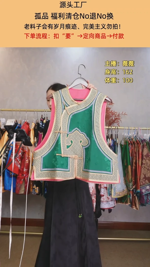 绿*琵琶襟如意马甲