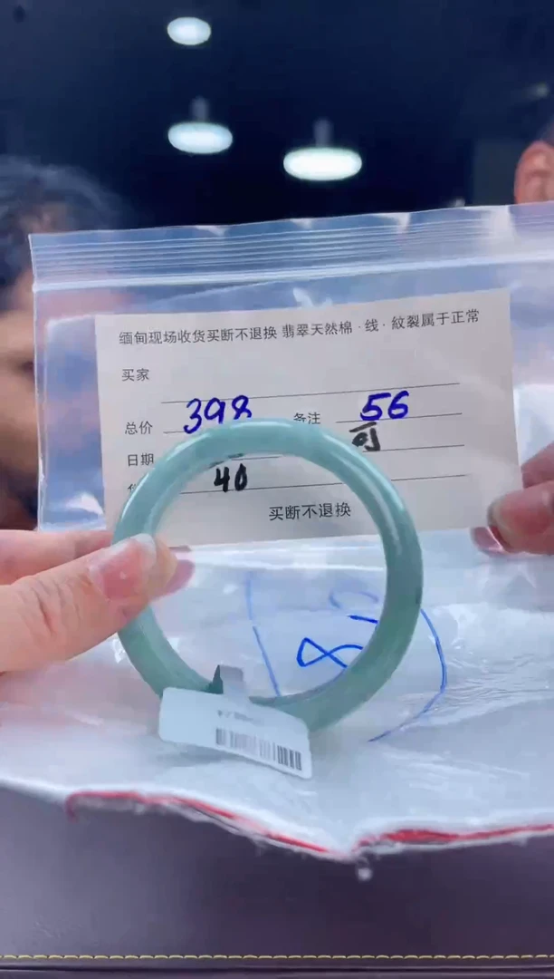 【闪购商品】定制翡翠手镯未镶嵌毛货手镯需精细抛光/56