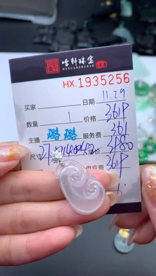 未镶嵌挂件翡翠哈轩 挂件1