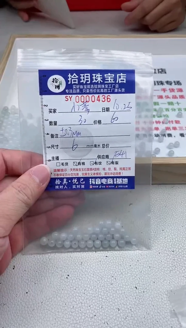 散珠翡翠小*散珠卡6mm毫米左右436