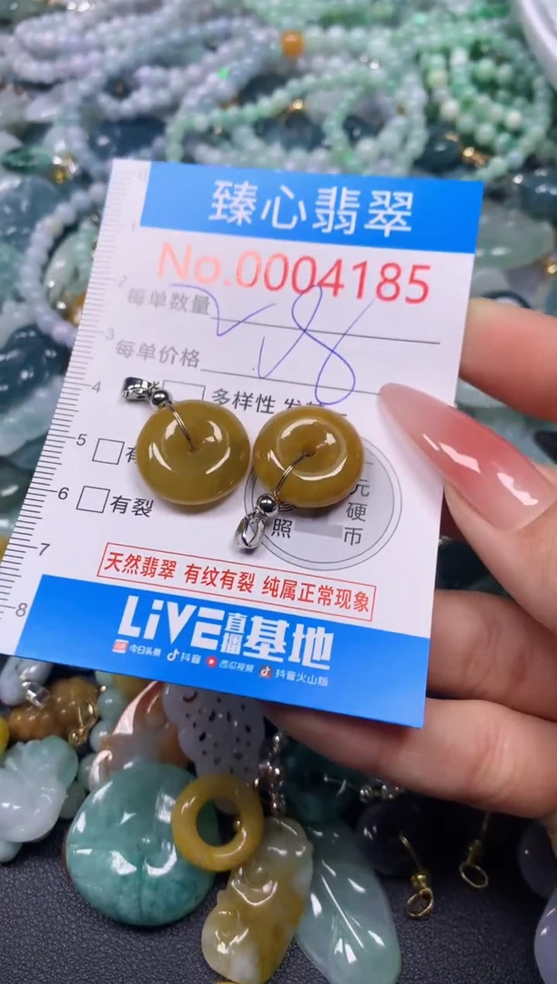 【闪购商品】翡翠颈饰未镶嵌含绳000185