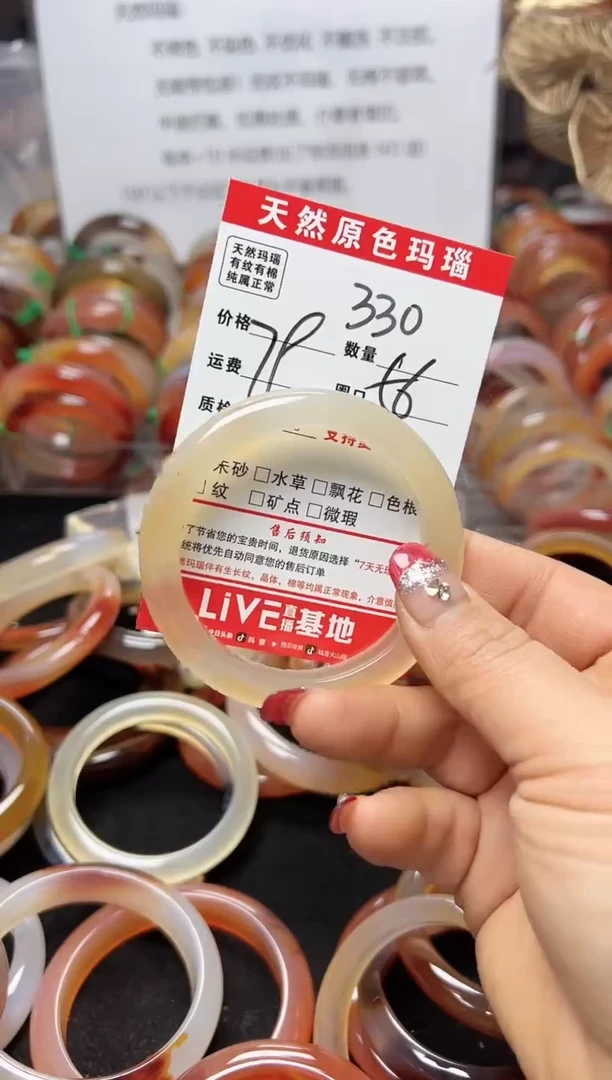 【闪购商品】玛瑙/玉髓手镯未镶嵌330