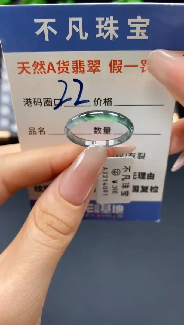 未镶嵌戒指翡翠天然A货翡翠14091