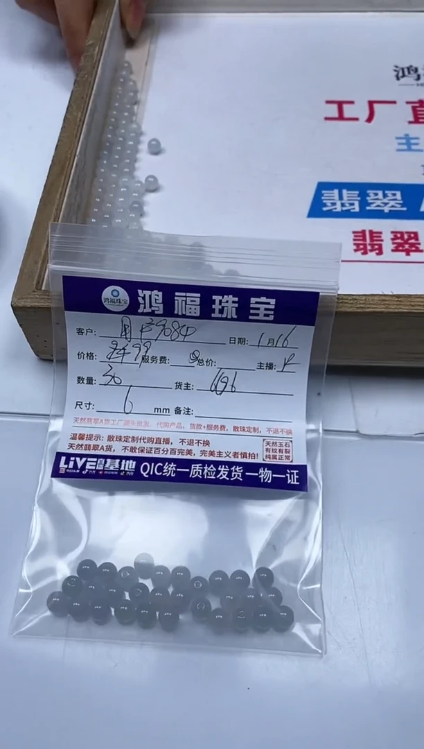 【闪购商品】翡翠手饰未镶嵌翡翠散珠6mm