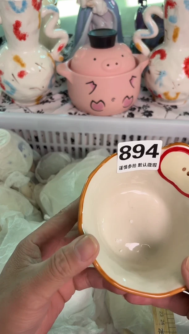 瓷片894默认微瑕15包邮库存1件