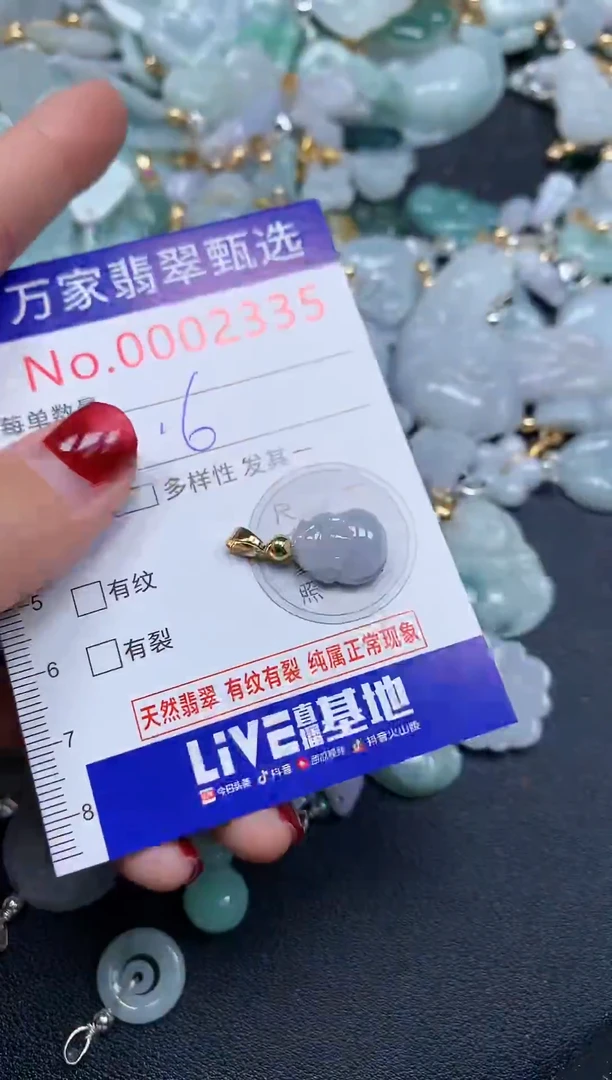 吊坠(不含链)未镶嵌翡翠2335