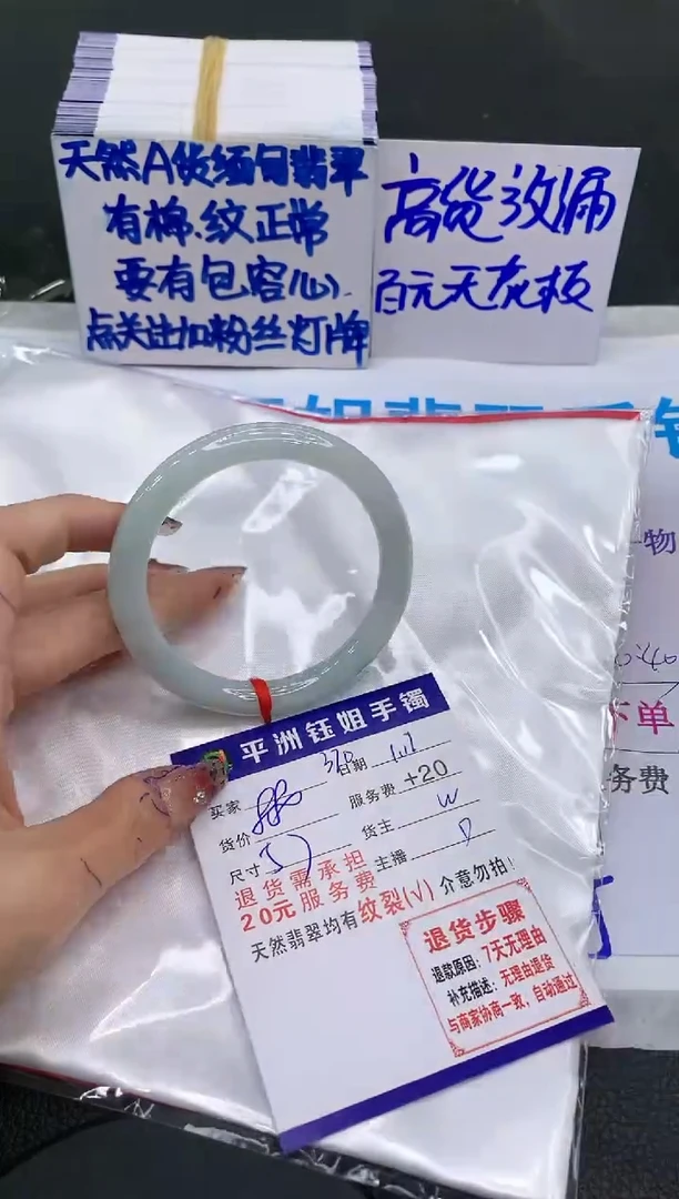 【闪购商品】翡翠手镯未镶嵌111111111111111