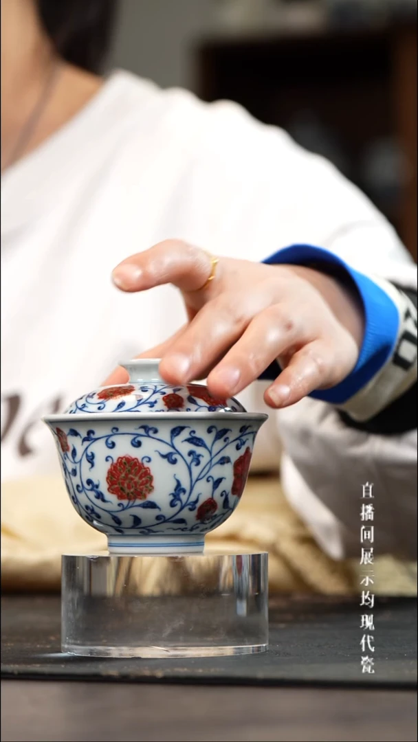 和然釉里红岩茶盖碗