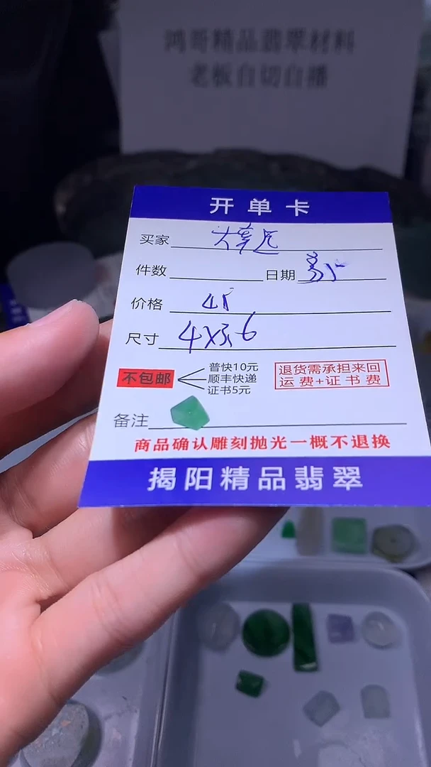 【闪购商品】定制翡翠未镶嵌翡翠边角料