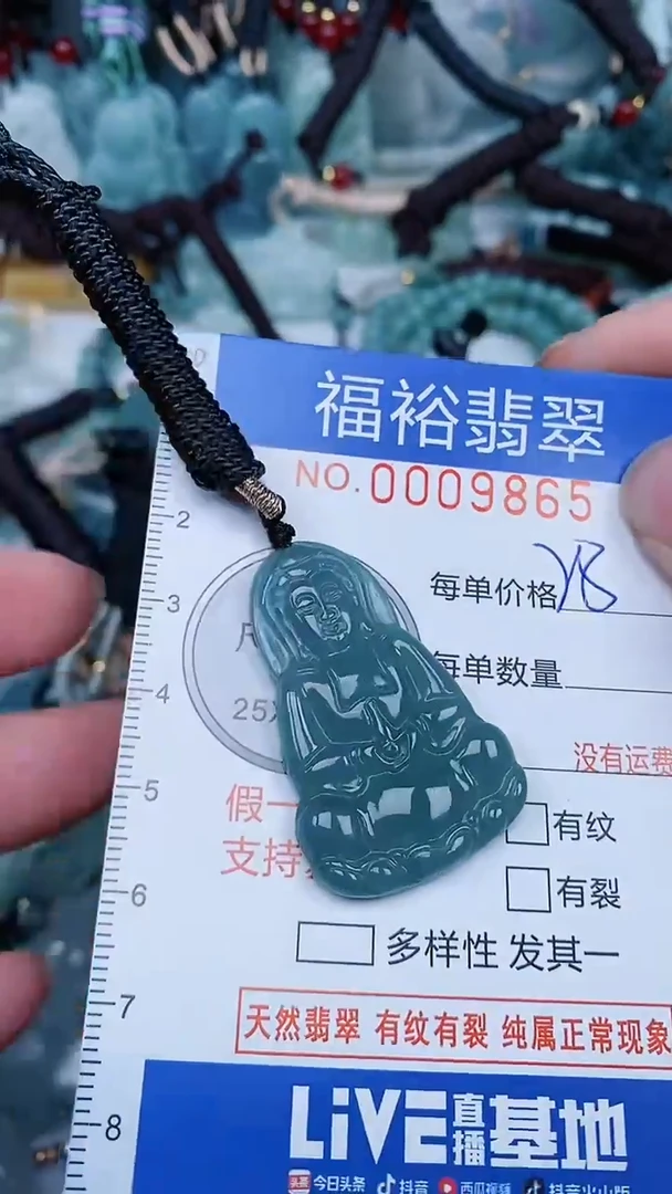 【闪购商品】翡翠颈饰未镶嵌...0009865