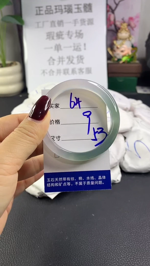 手镯玛瑙/玉髓未镶嵌64
