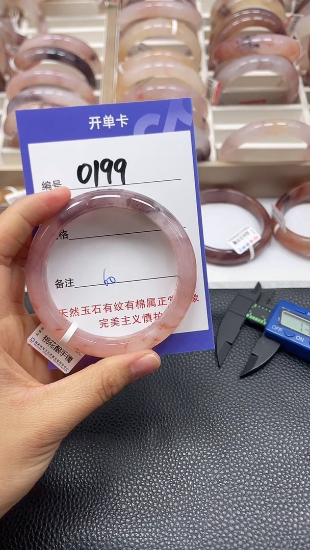 【闪购商品】石英质玉手镯未镶嵌0199