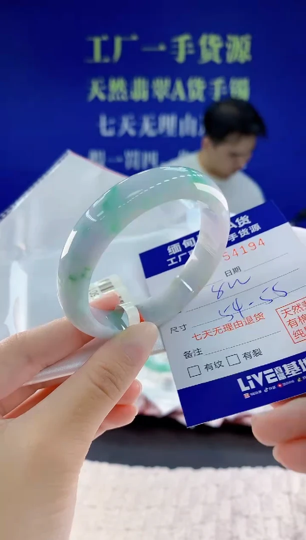 未镶嵌手镯翡翠94