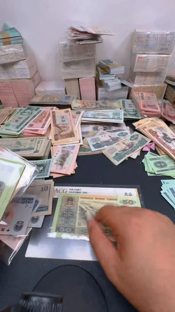 9050 全新旧票散张 单张