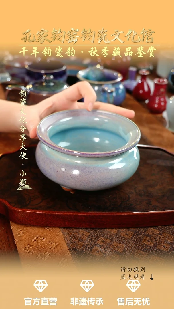 孔家钧窑艺术欣赏-香炉