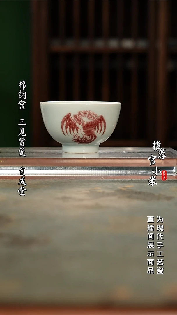 陶瓷锦铜窑 柴窑釉里红