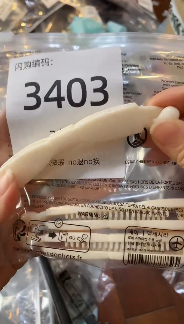 非金属无闪购3403