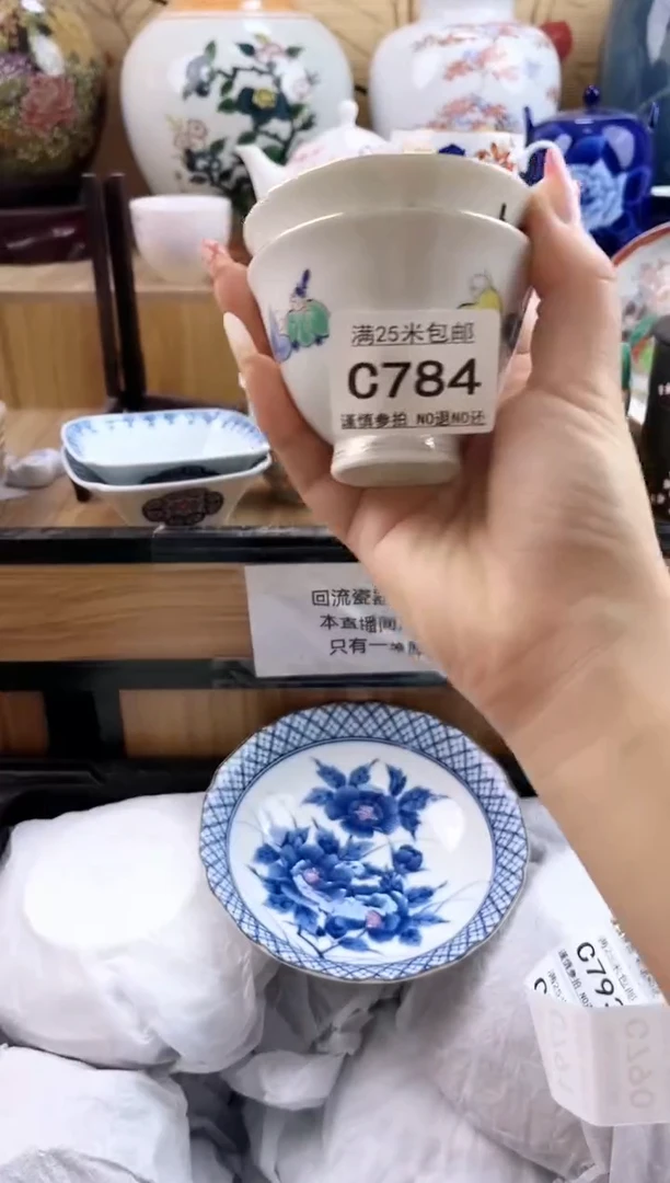 西*==============c784