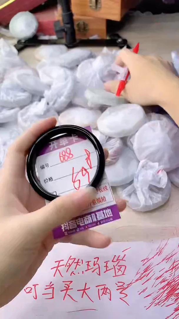 手镯玛瑙/玉髓未镶嵌688