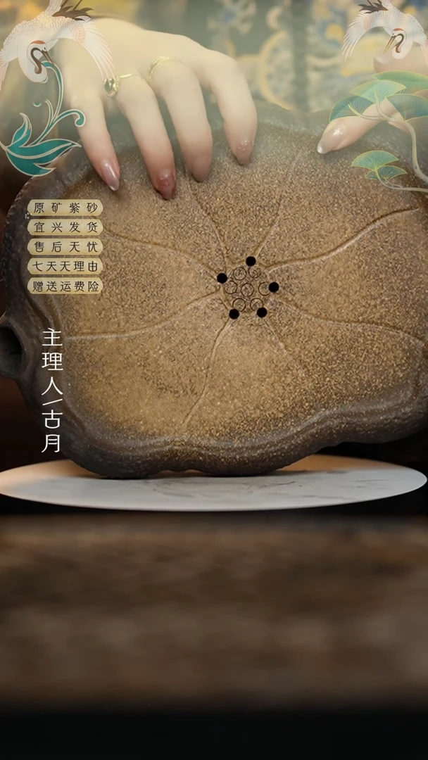 【闪购商品】F1142紫砂朱泥储水壶承