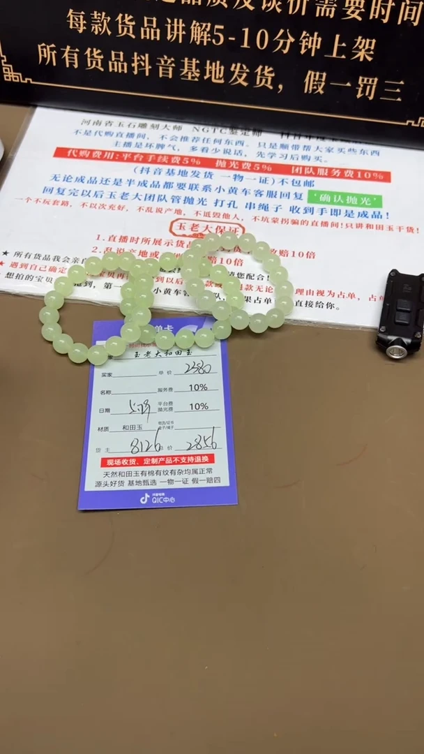 手串未镶嵌和田玉8126多样性发货拍一发一