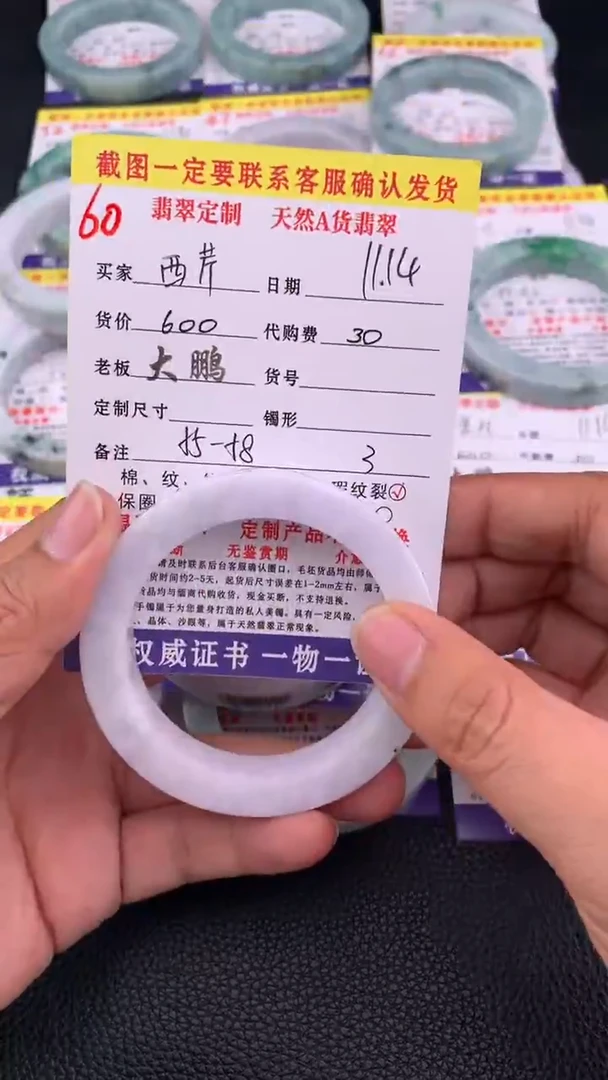 未镶嵌定制翡翠西*60#手镯定制链接