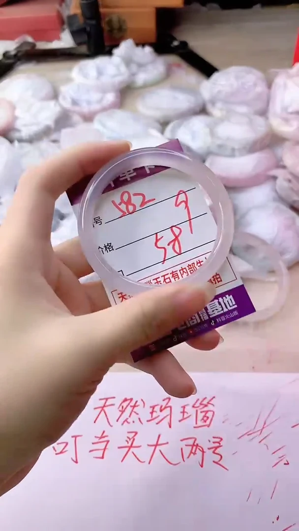 手镯玛瑙/玉髓未镶嵌582