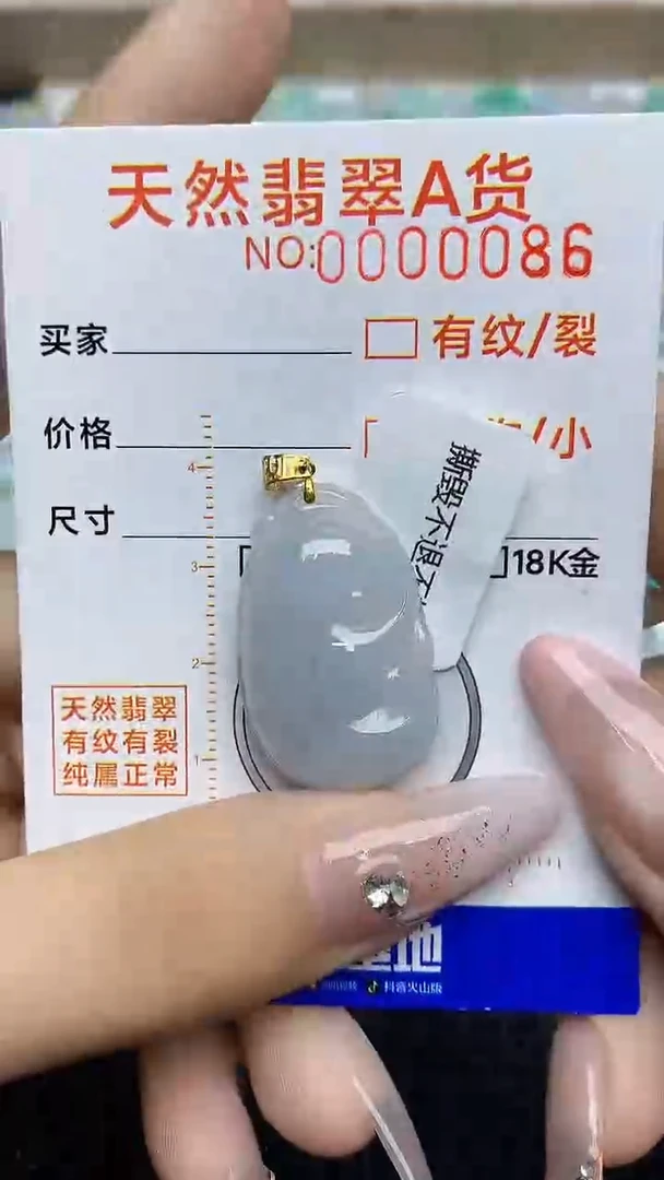 【闪购商品】翡翠颈饰18K金镶嵌876876876786