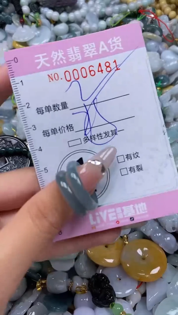 翡翠未镶嵌颈饰闪购0006481