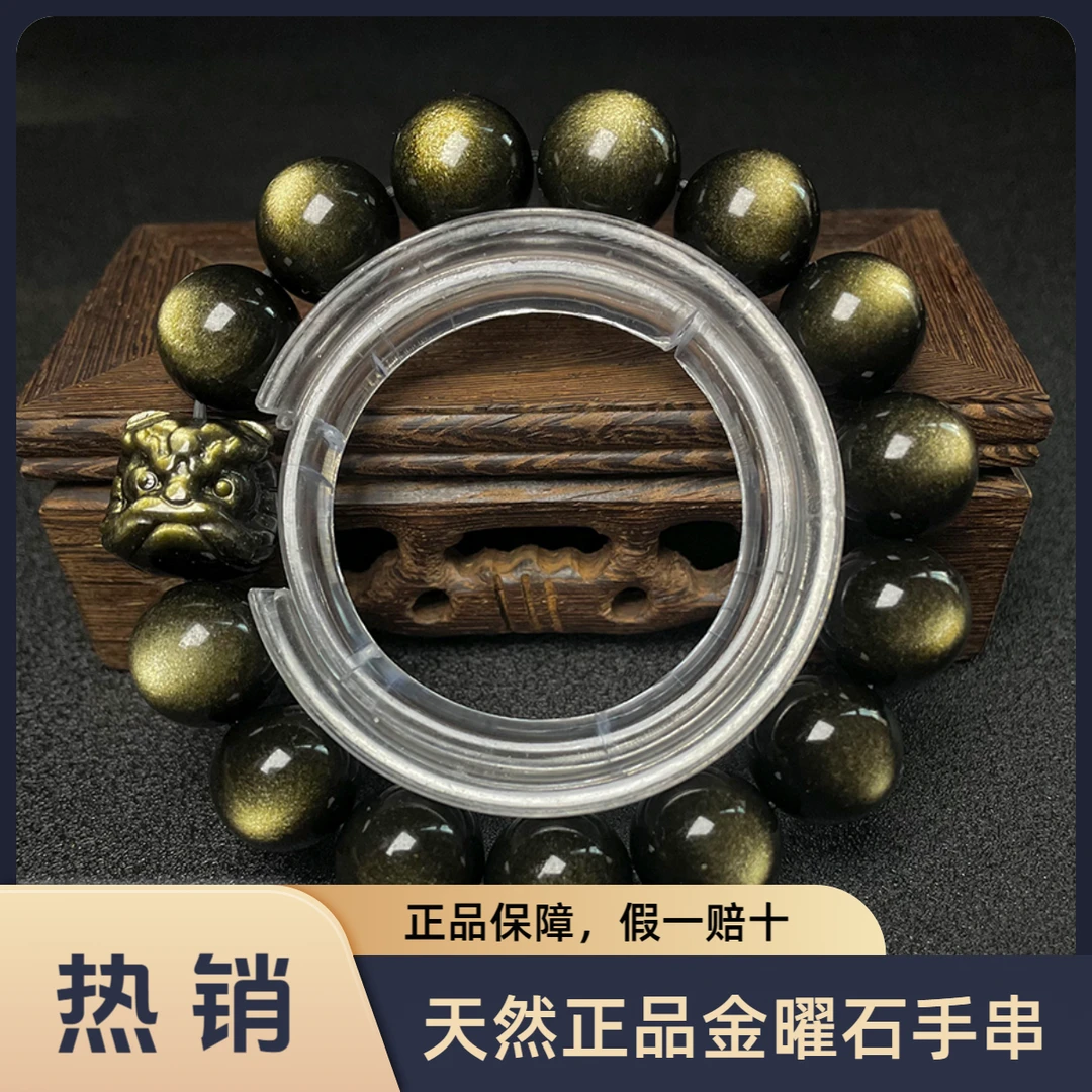 天然金曜石醒狮款手串大气时尚款金曜石手链送家人朋友情侣礼物