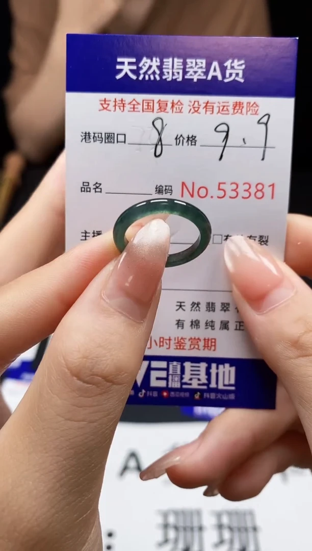 翡翠戒指未镶嵌天然翡翠戒圈3381