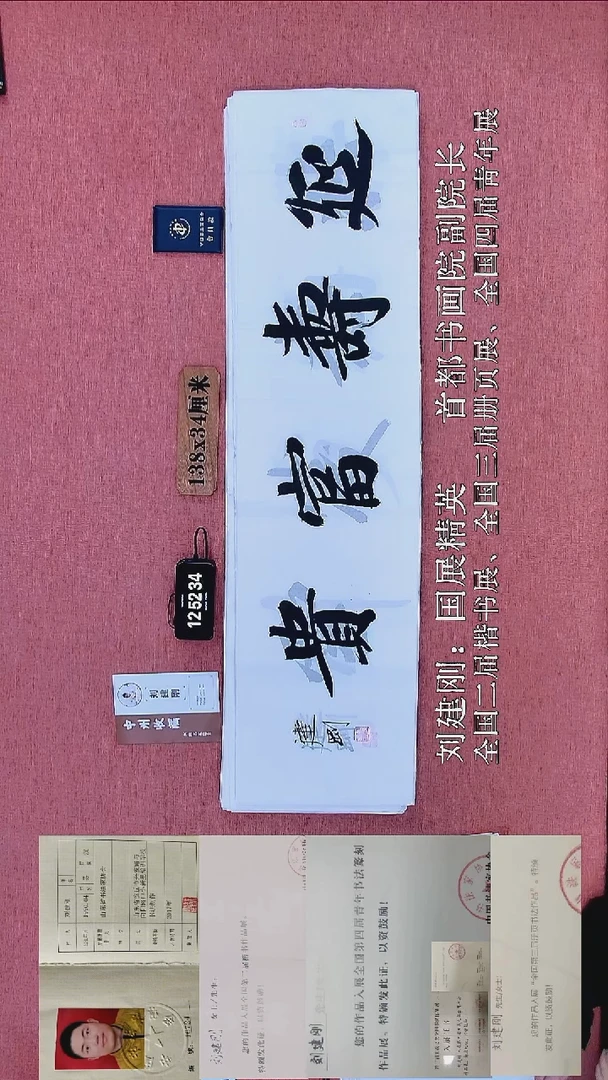 书法126          刘老师书法作品