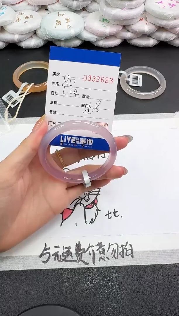 玛瑙/玉髓手镯未镶嵌2623