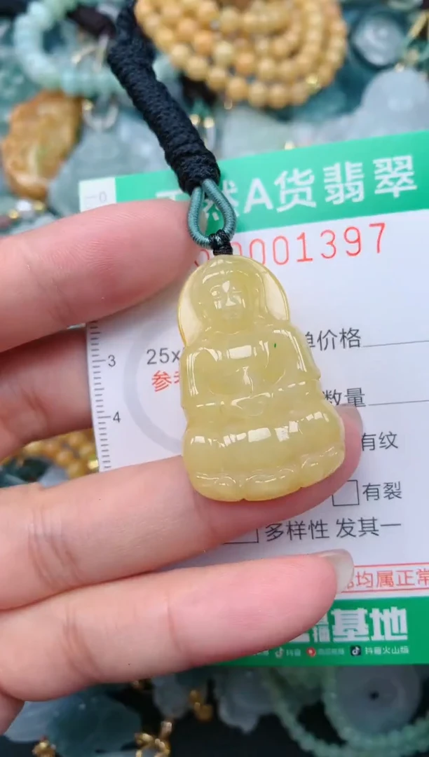 颈饰未镶嵌翡翠.0001397