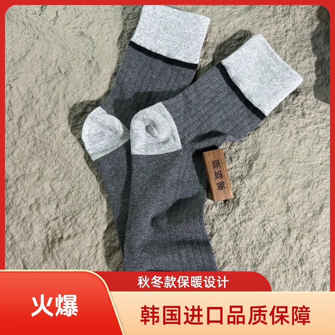 果妈家韩国进口秋冬款拼色袜口中筒男袜袜子