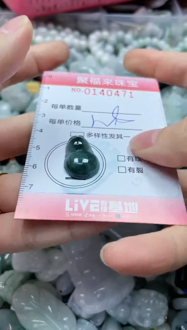 【闪购商品】翡翠吊坠(不含链)未镶嵌闪购0140471