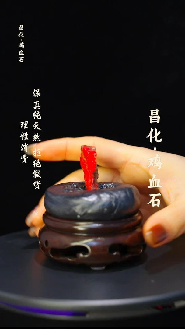 昌化石印石微瑕介意勿拍昌化鸡血石印章石料-kys