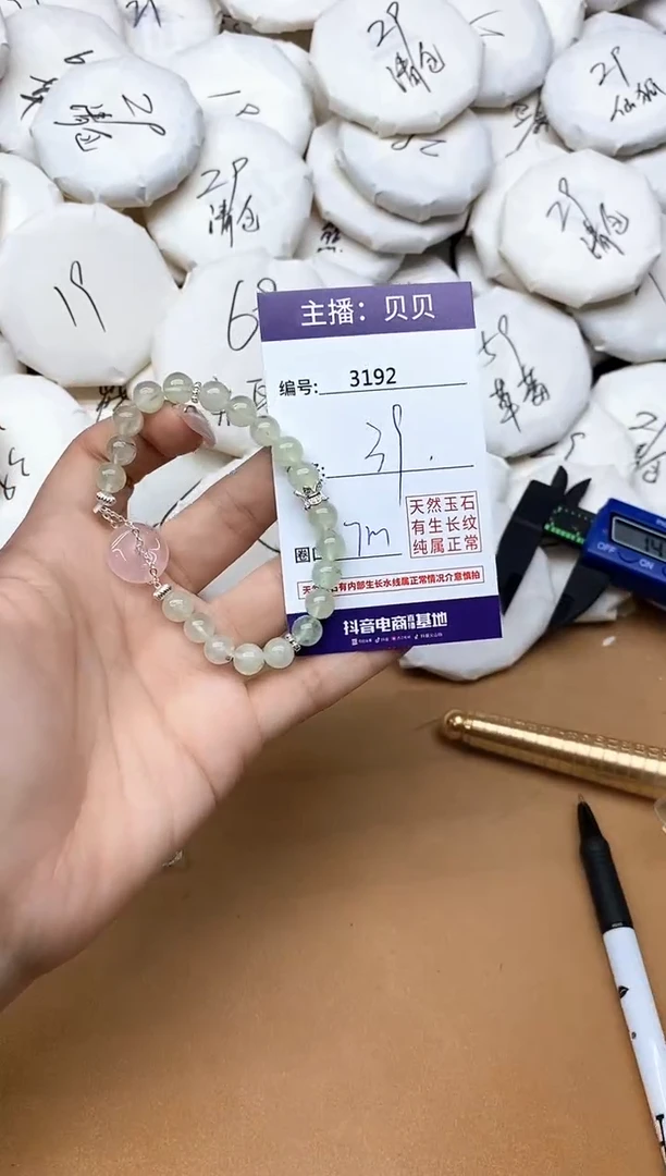 未镶嵌葡萄石手串3192平安扣