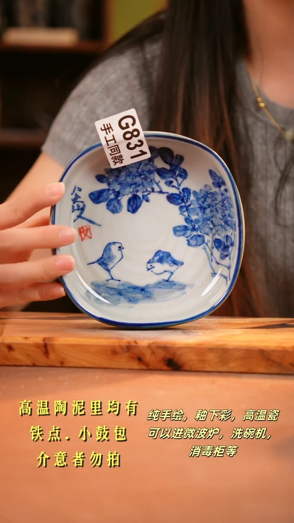 其他G831陶然集器瓷器