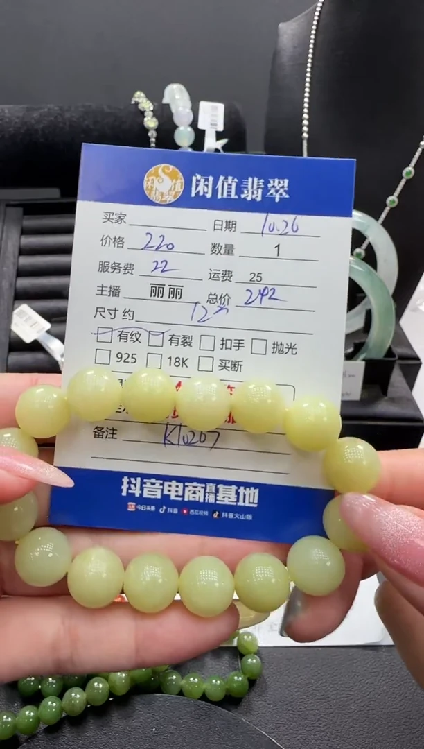未镶嵌手链和田玉和田玉珠串