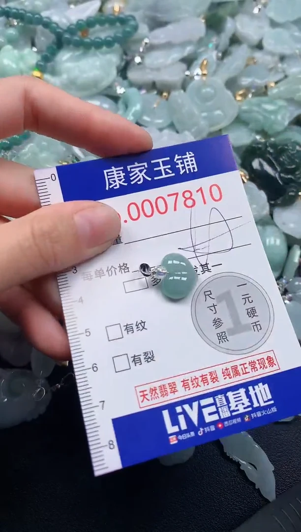 吊坠(不含链)未镶嵌翡翠7810