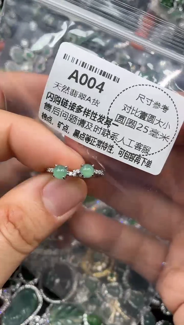 颈饰未镶嵌翡翠A004耳扣