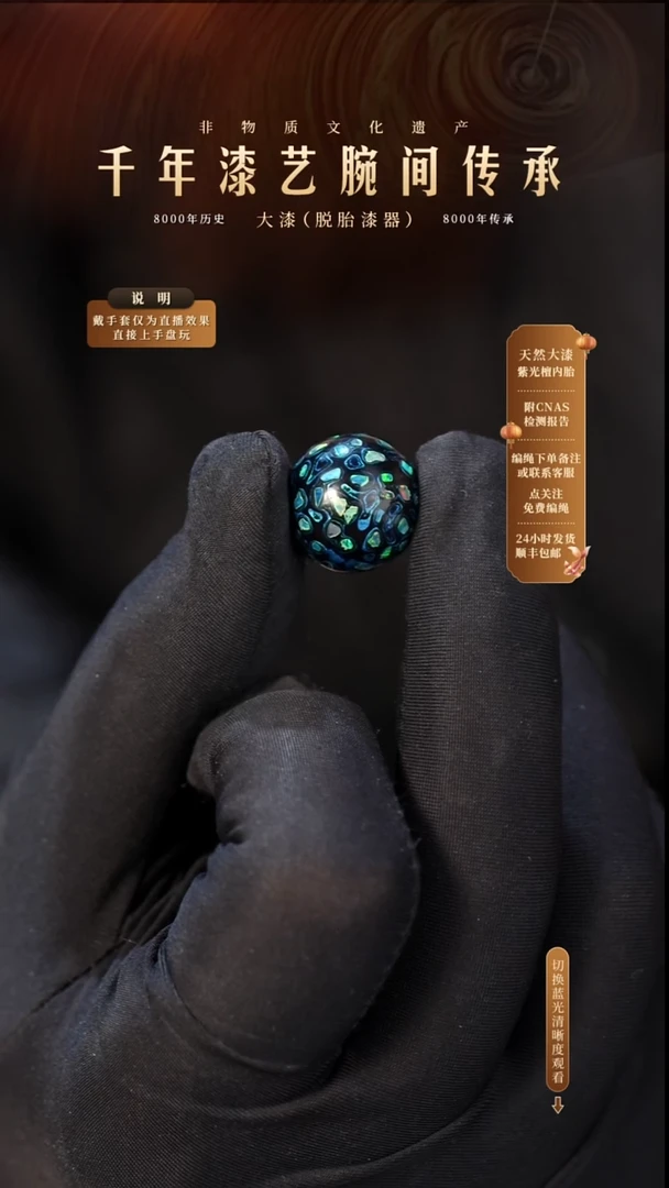 锦城大漆/单珠/1.5cm  L056