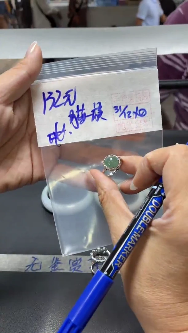 未镶嵌定制翡翠猫**族+戒指#132元  毛货需抛光