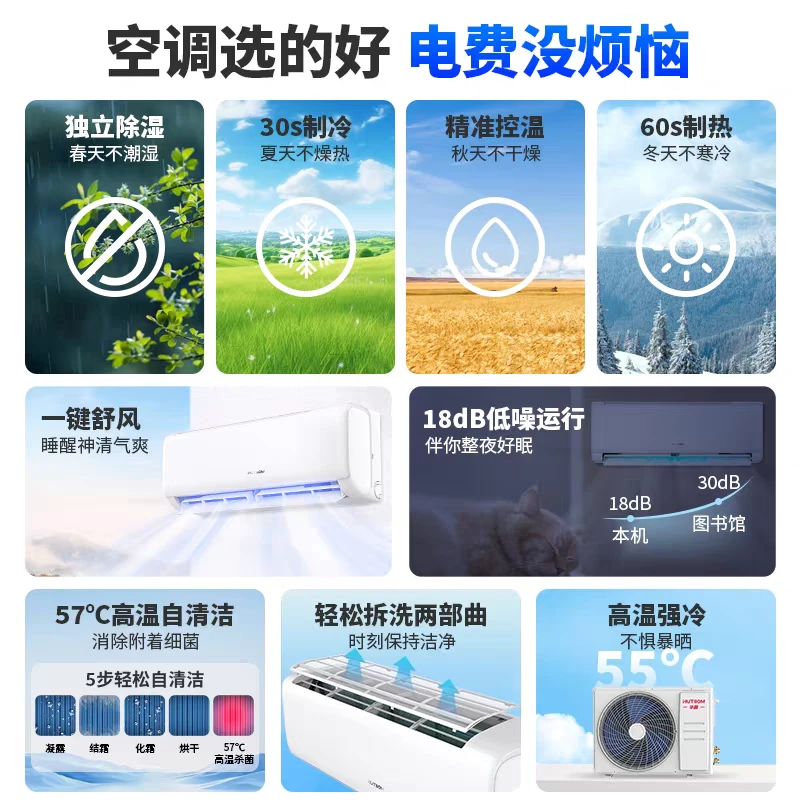 华蒜空调奥克斯出品大1.5匹新一级能效变频挂机冷暖