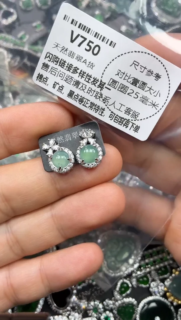 颈饰未镶嵌翡翠V750耳钉