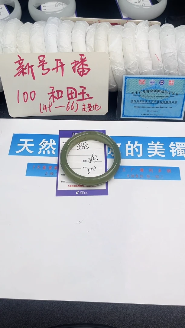 未镶嵌手镯和田玉Q83微色差