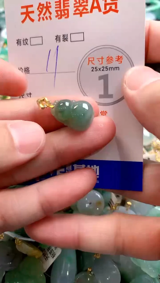 颈饰未镶嵌翡翠29100527