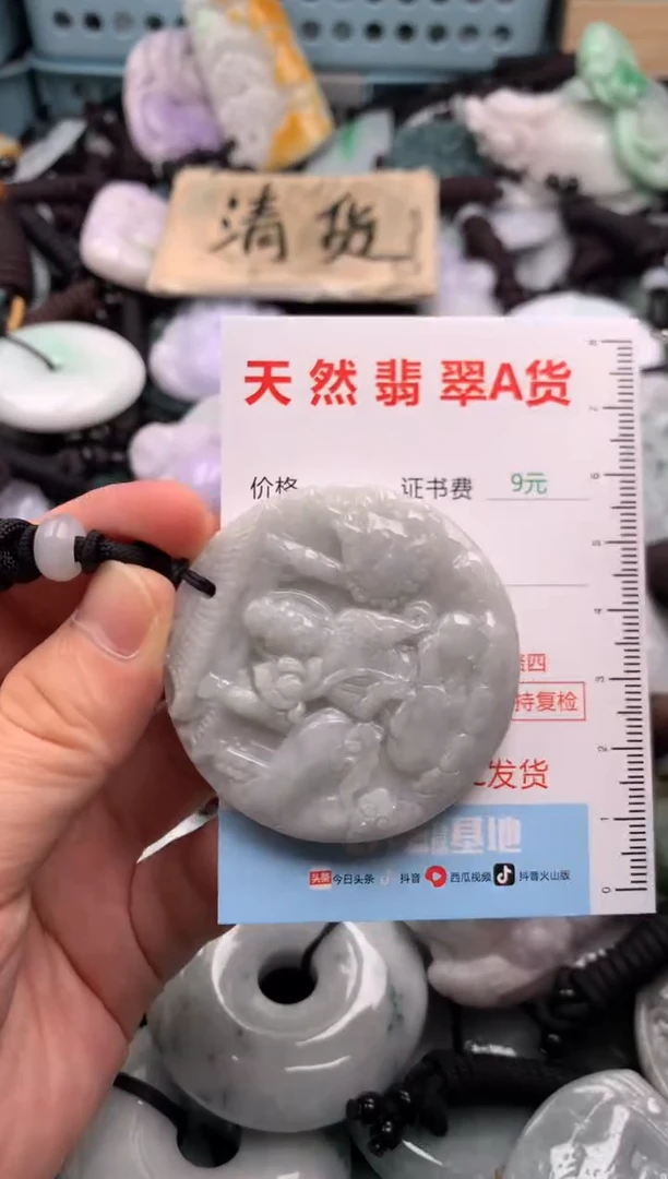 翡翠未镶嵌吊坠(不含链)1