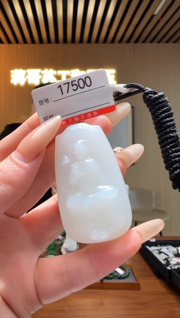 【闪购商品】和田玉吊坠未镶嵌1